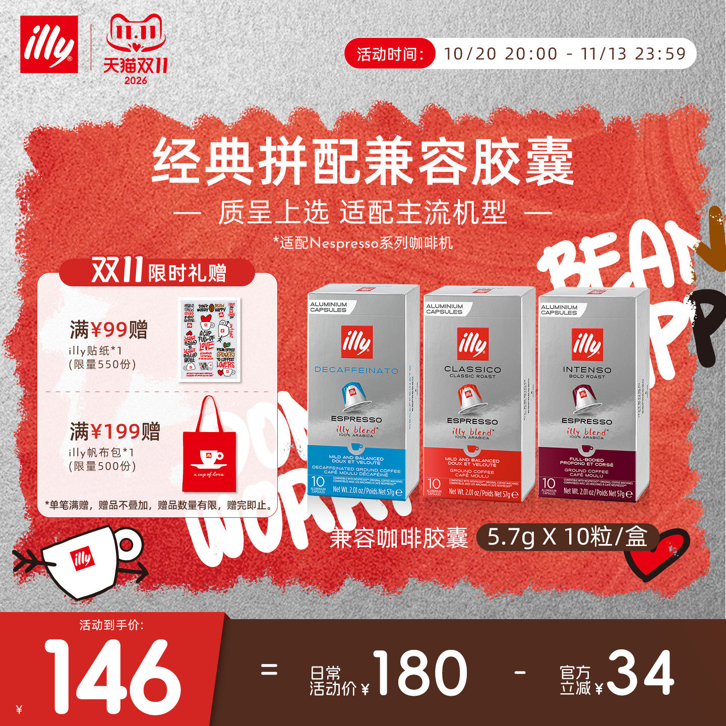 进口多机型适配兼容胶囊illy咖啡