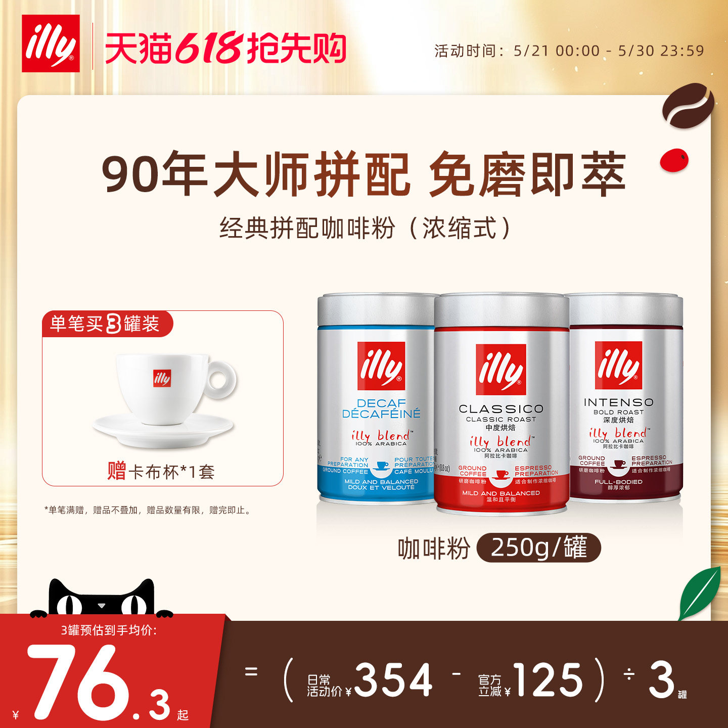illy意利咖啡 意大利进口 250g浓缩研磨咖啡粉大师拼配氮气锁鲜