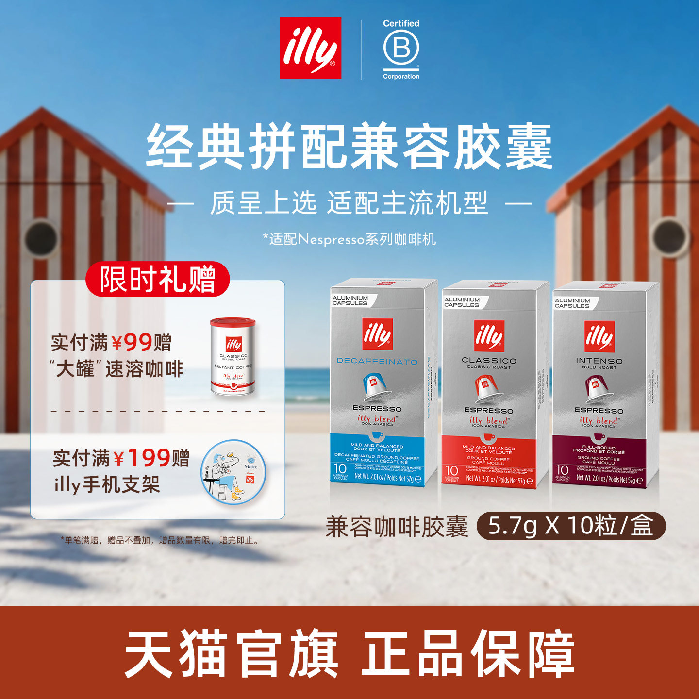 进口多机型适配兼容胶囊illy咖啡