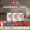 拼配 进口阿拉比卡意式 illy意利咖啡官方 250g浓缩研磨咖啡粉原装