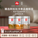 浓缩咖啡 进口咖啡豆阿拉比卡手冲现磨意式 illy意利咖啡官方 原装