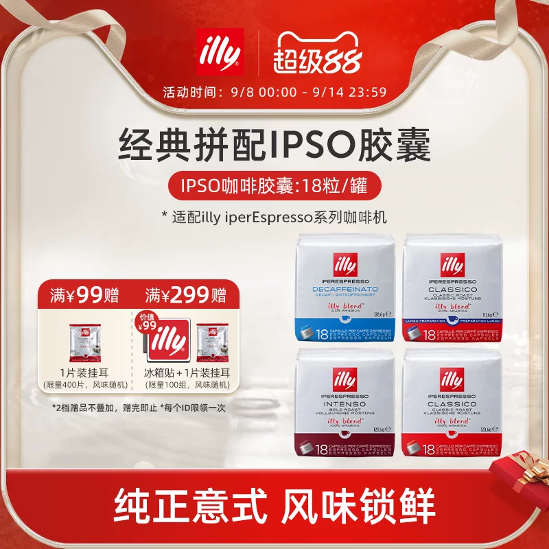 Капсулы эспрессо Illy Coffee Master blended, 18 шт, оригинальные [только совместимо с кофемашиной Illy]