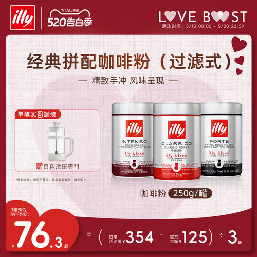 国宝级精致手冲咖啡illy咖啡