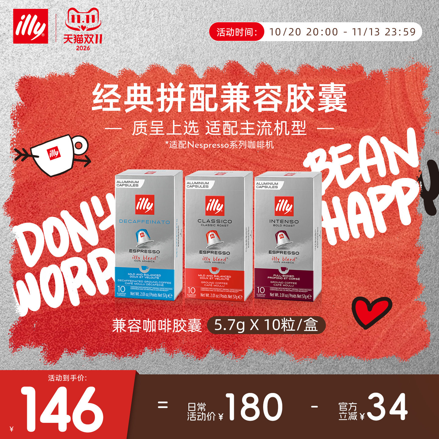 illy意利咖啡 原装进口拼配胶囊咖啡兼容胶囊适配nespresso咖啡机