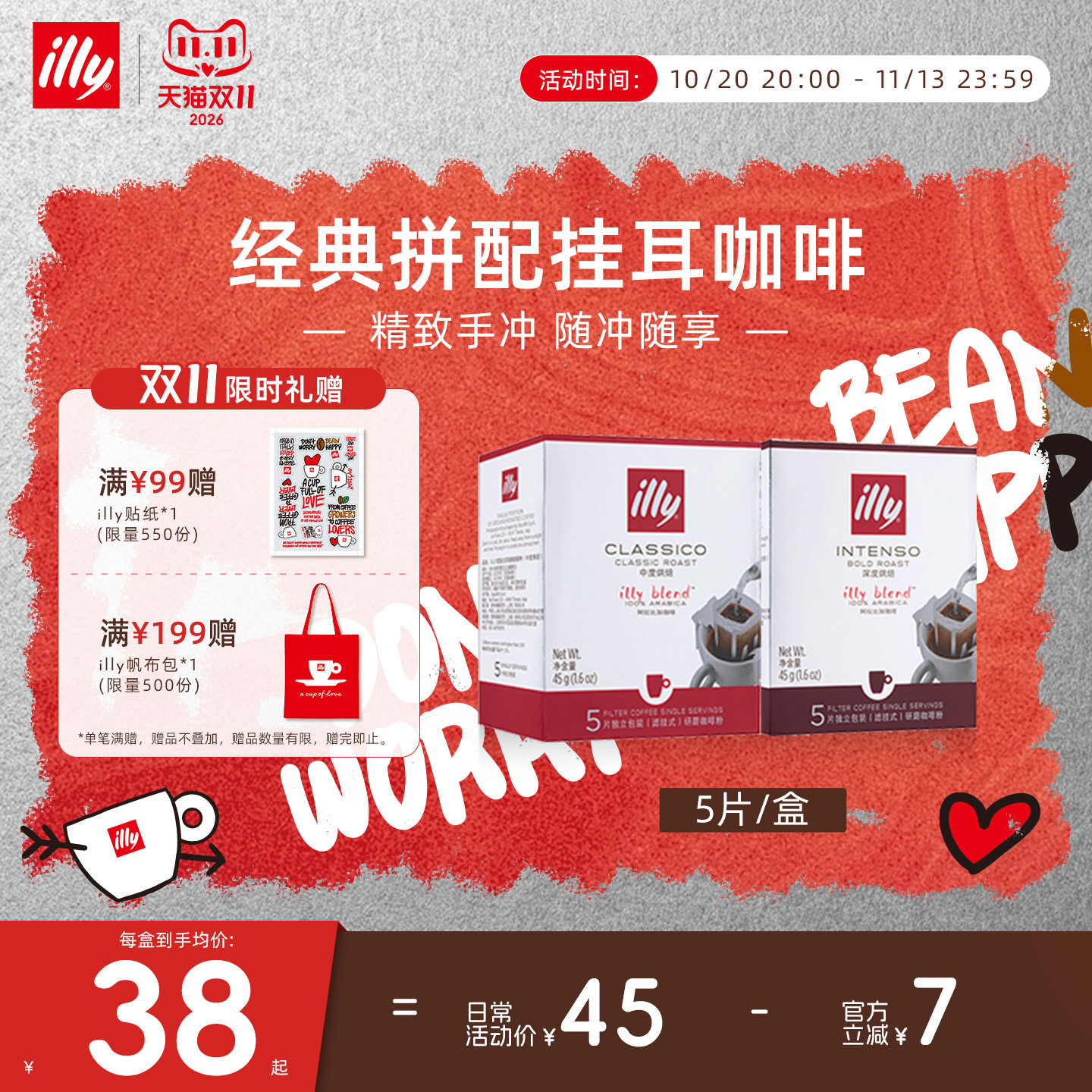 illy意利咖啡官方 挂耳式咖啡原装进口手冲咖啡意式滤挂挂耳咖啡