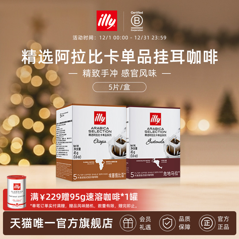 精选5片装滤挂危地马拉办公室