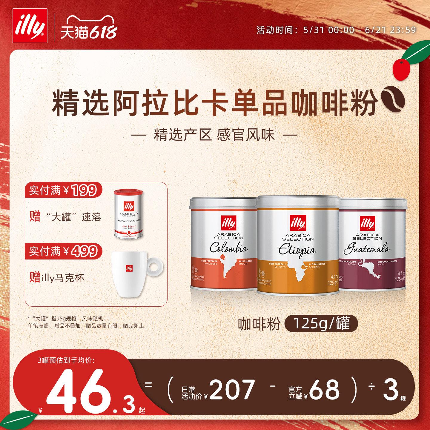 illy意利咖啡 原装进口125g浓缩研磨咖啡粉意式现磨口感官方正品