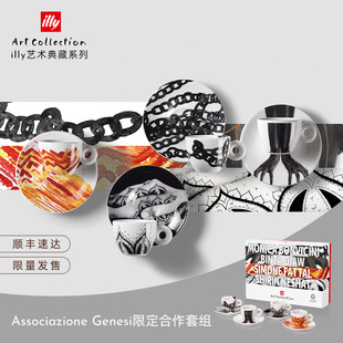 illy意利Associazione Genesi咖啡意式浓缩典藏杯系列咖啡杯礼盒