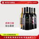 尝鲜必备 威龙干红干白葡萄酒赤霞珠红酒750ml组合整箱6支