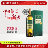威龙生态酒田干白葡萄酒手选级10年甘肃武威霞多丽红酒750ml单支