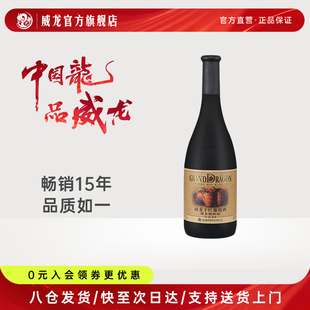 威龙98蛇龙珠干红葡萄酒窖藏橡木桶陈酿新疆12度低度红酒单支正品