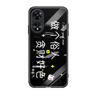 做个俗人适用于OPPOA97手机壳oppo a97保护套opa97 5G夜光玻璃女男全包防摔男款新款网红女款