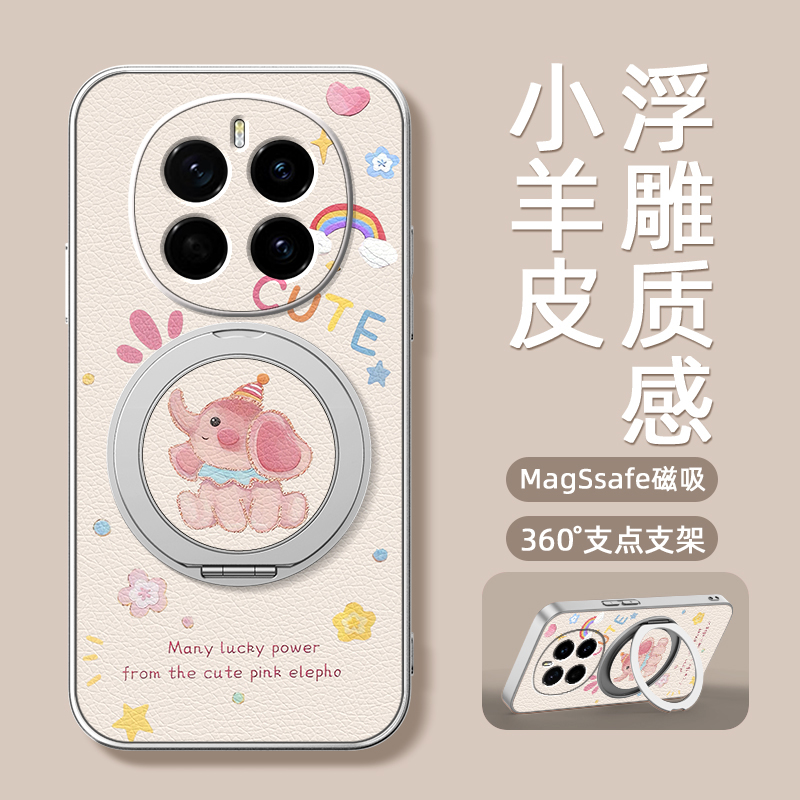 彩虹小象适用荣耀Maigc7手机壳华为荣耀Magic6pro带磁吸支架Magic5保护套Magic4/3女生新款外壳Honor卡通可爱