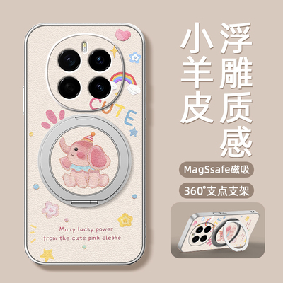 彩虹小象适用荣耀Maigc7手机壳华为荣耀Magic6pro带磁吸支架Magic5保护套Magic4/3女生新款外壳Honor卡通可爱