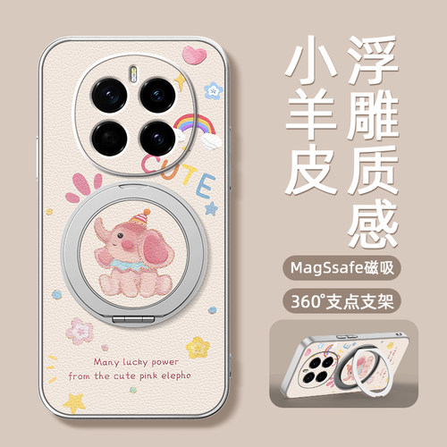 彩虹小象适用荣耀Maigc7手机壳华为荣耀Magic6pro带磁吸支架Magic5保护套Magic4/3女生新款外壳Honor卡通可爱