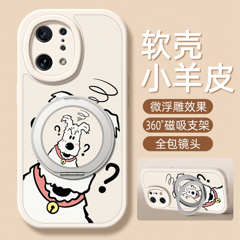 问号狗狗适用OPPOFindx9手机壳带支架Findx8pro/7/6/5/3新款Find X7Ultra保护套硅胶外壳全包防摔高级感小众