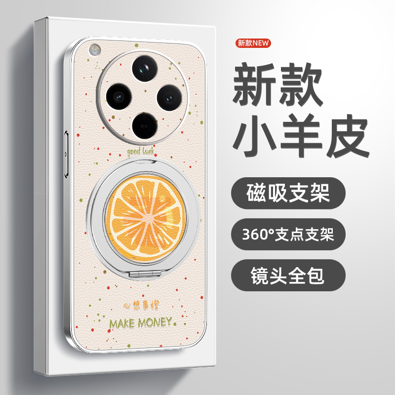 心想事橙适用oppofindx8手机壳新款Findx7ultra保护套磁吸支架全包x6pro/x3/x5防摔磨砂x8pro硅胶小羊皮外壳