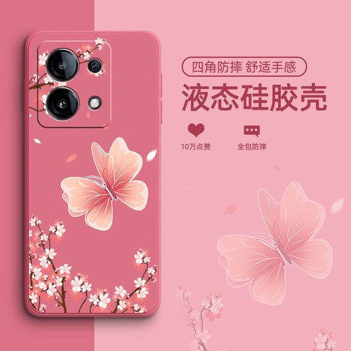 蝴蝶花适用红米note13pro手机壳小米Rdminote13保护套华pro十+新款液态硅胶女款个性创意全包防摔女外壳潮牌
