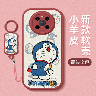 十 40e带挂绳小羊皮mata30epro全包20防摔m30套pro 云朵叮当猫适用华为mate60pro手机壳mate50女款 mete40新款