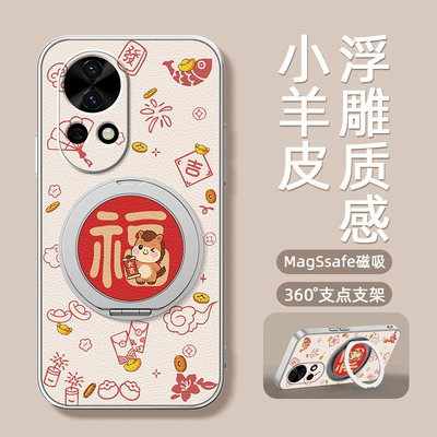 2026马年新年款适用华为nova14手机壳磁吸支架nova13pro新款nova12ultra保护套nove11/10/9/8新年快乐se外壳