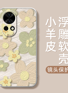 适用华为nova13pro手机壳新款nova12保护套全包nove11/10防摔9Pro/8硅胶12ultra金属漆小羊皮软外壳绿色小花