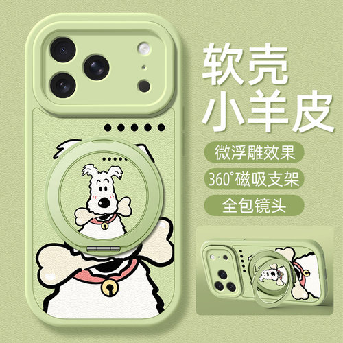 点点狗狗适用苹果17promax手机壳带支架iPhone16pro新款15保护套14plus硅胶13/12/11外壳x/xr/xsmax防摔6/7/8