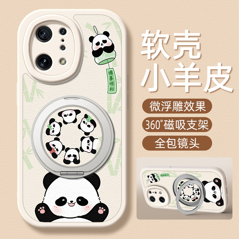 诸事顺利适用OPPOFindx9手机壳带支架Findx8pro/7/6/5/3新款Find X7Ultra保护套硅胶外壳全包防摔高级感小众