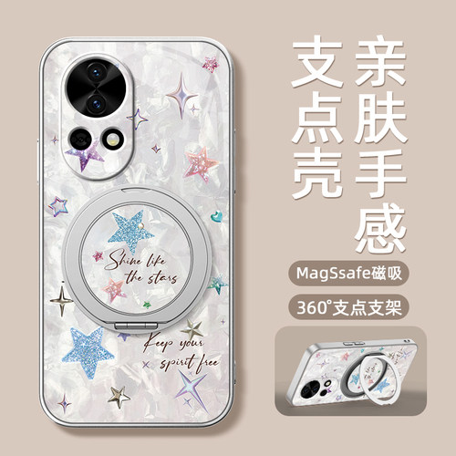 贝纹星星适用华为nova15手机壳nova14ultra/13pro/12活力版11/10/9/8磁吸支架10z保护套9se磨砂外壳全包防摔