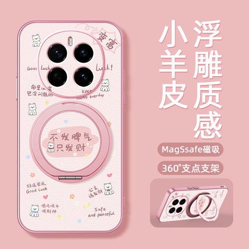 适用荣耀Maigc8手机壳华为荣耀Magic7/6pro带磁吸支架Magic5保护套Magic4/3新款外壳Honor卜发脾气卡通可爱