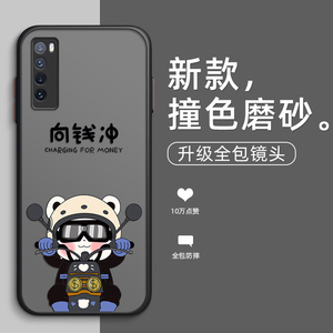 向钱冲适用华为nova9pro手机壳nova8保护套nove7外壳novo6新款4G/5G版肤感nowa8por女男7se全包防摔6se