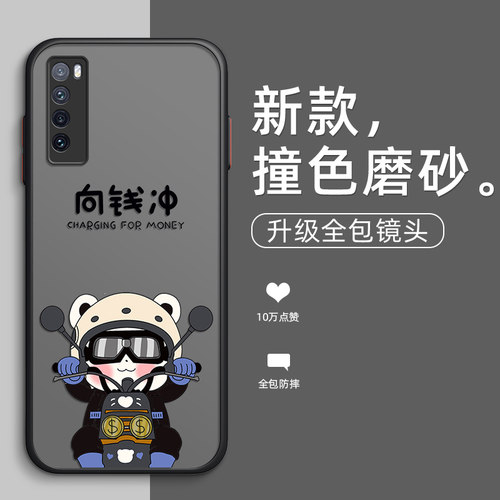 向钱冲适用华为nova9pro手机壳nova8保护套nove7外壳novo6新款4G/5G版肤感nowa8por女男7se全包防摔6se