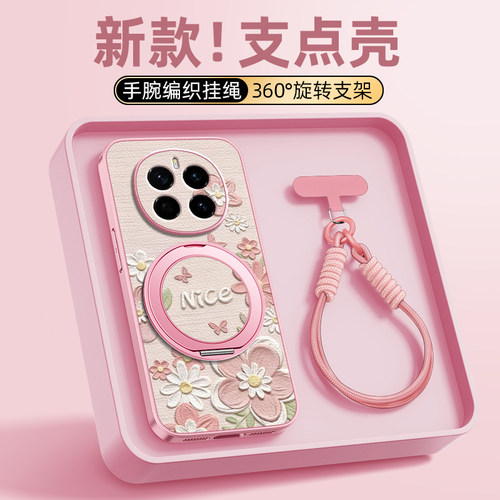 油画花朵适用荣耀Maigc8手机壳华为荣耀Magic7/6pro全包防摔Magic5保护套Magic4/3新款磁吸支架外壳带挂绳