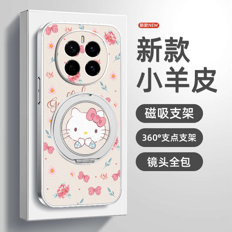 KT猫咪适用荣耀magic7手机壳新款荣耀magic6pro保护套磁吸支架全包5Pro/3防摔4Pro硅胶7pro小羊皮软外壳