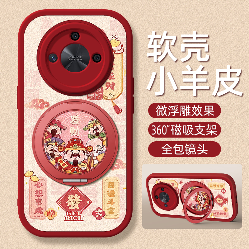 财神适用华为荣耀X70手机壳带支架荣耀X60/X50/X40/X30/X20/X10/9Xpro/9X/8X新款x40GT保护套x20se硅胶外壳