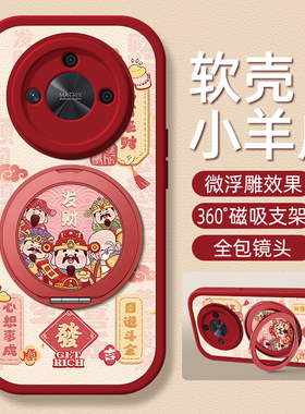 财神适用华为荣耀X70手机壳带支架荣耀X60/X50/X40/X30/X20/X10/9Xpro/9X/8X新款x40GT保护套x20se硅胶外壳