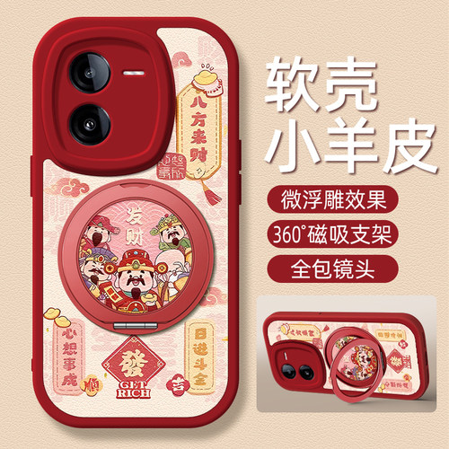 财神适用iqooz10TurboPro手机壳带支架vivoiqooz9Tubro新款iqooz8/7/6/5/3/1保护套z9x/z8x/z7x硅胶外壳U3