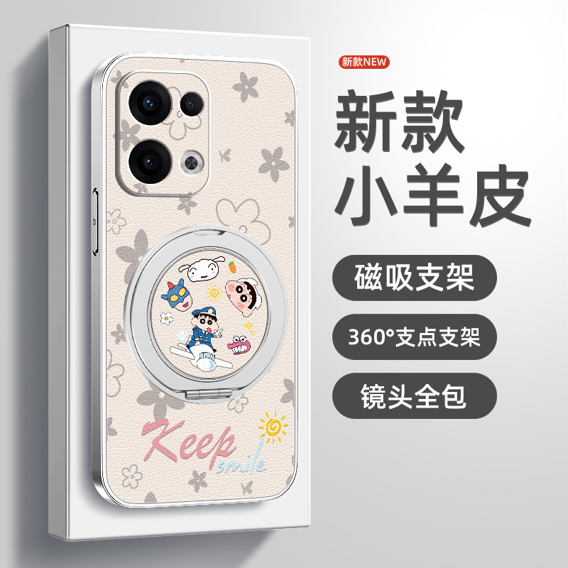 阳光小新适用opporeno14手机壳新款reno13Pro保护套磁吸支架全包reno11/10Pro+防摔磨砂Reno12pro小羊皮外壳