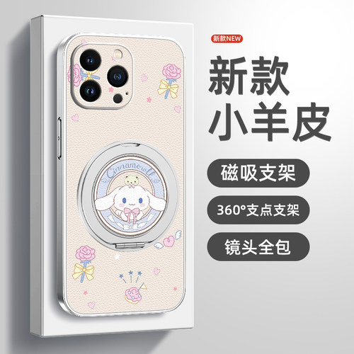 玉桂狗适用苹果16手机壳iphone15promax保护套13pro新款14plus磁吸带支架12小羊皮11全包xs防摔7/8p软外壳