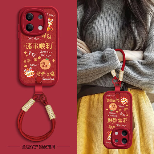 诸事顺利适用红米note13手机壳note14pro十+保护套小米redminote11Tpro新款12turbo/3/10挂绳蛇年2025新年款