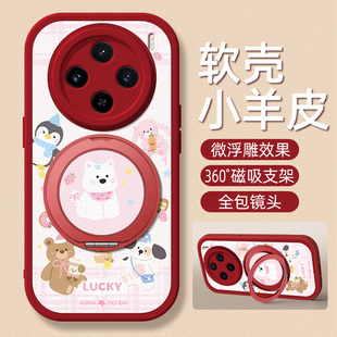 23新款 100ultra x200s保护套x100spro外壳x90s 西高地适用vivox300pro手机壳带支架x200