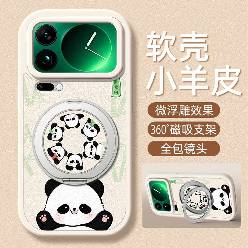 诸事顺利适用小米17手机壳带支架小米15pro/14/13/12/11/10/9/8新款17promax保护套ultra硅胶spro外壳12s/12x