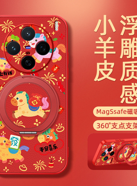 2026马年新年款适用vivos50手机壳vivox300pro/200ultra磁吸支架s30promini套x200s新款x100spro马上有钱x90