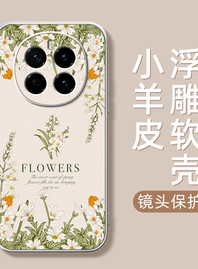 适用荣耀magic7手机壳新款荣耀magic6pro保护套全包5Pro/3防摔磨砂硅胶4Pro金属漆7pro小羊皮软外壳绿色花语