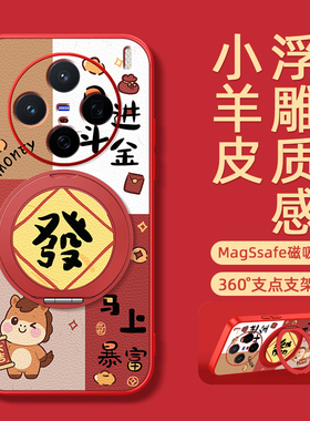 2026马年新年适用vivos50手机壳vivox300pro/200ultra全包防摔s30promini套x200s新款x100spro发财暴富x90