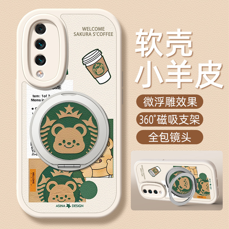 咖啡小熊适用荣耀Play6TPro手机壳带支架华为Play6T/5活力版play9T保护套麦芒30/11/10/10se硅胶外壳全包防摔