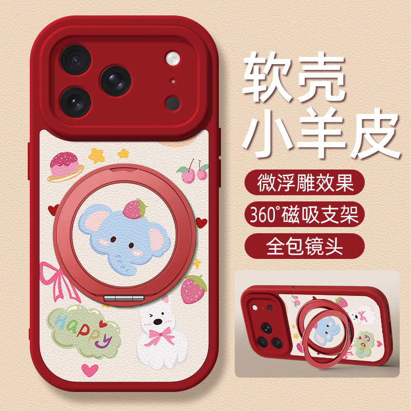 大象适用苹果17promax手机壳带支架iPhone16pro新款15保护套14plus硅胶13/12/11外壳x/xr/xsmax防摔6/7/8女