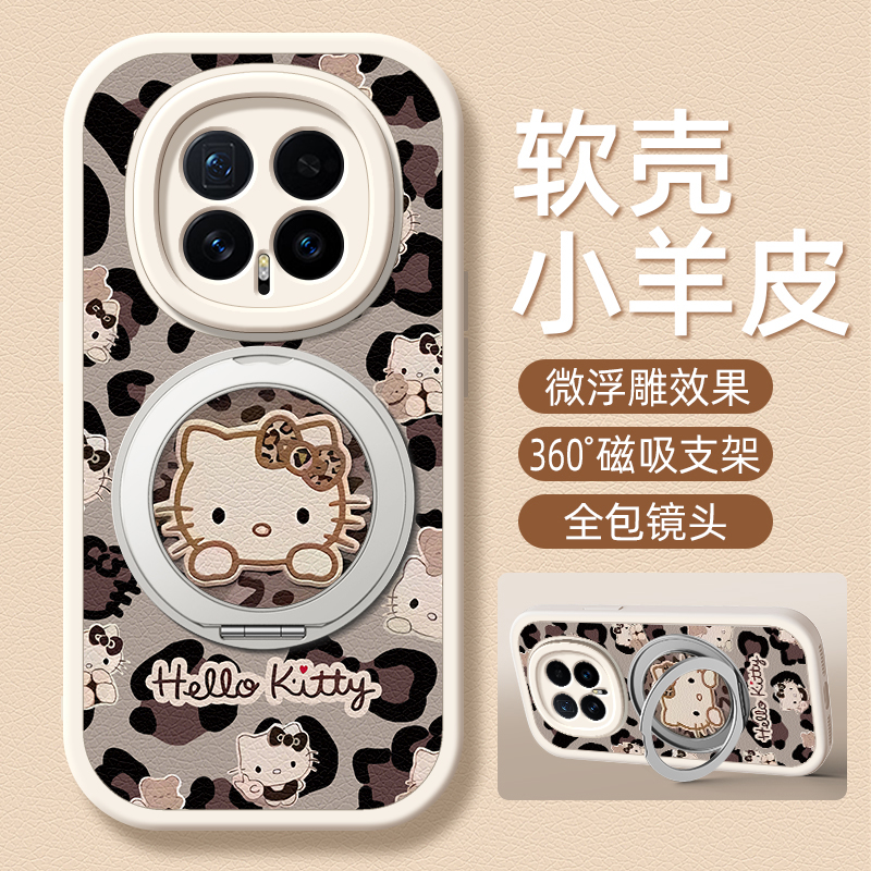 豹纹KT适用荣耀Magic8手机壳新款华为荣耀Magic8pro磁吸带支架保护套Honor镜头全包防摔个性创意新品外壳