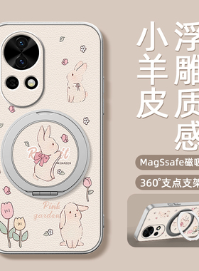 花朵小兔适用华为nova14手机壳带磁吸支架nova13pro新款nova12ultra保护套nove11/10/9/8卡通9se个性创意外壳