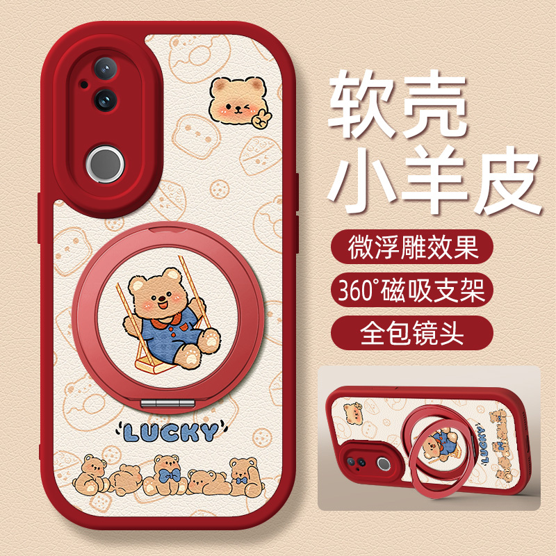 秋千小熊适用vivos30手机壳带支架S30ProMini新款S20/19/18/17/16/15/12/10/9/7/1保护套S18e/17e/16e外壳