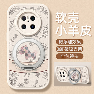 mete70pro 20新款 十m60保护套40e硅胶外壳30epro 香风小马适用华为Mate60Pro手机壳带支架Mate70